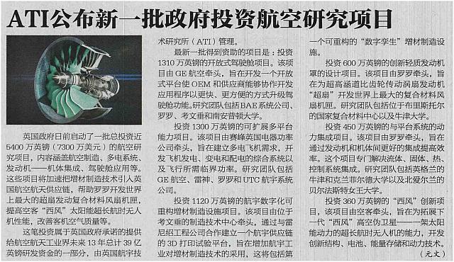 26 中国航空报 2017-12-26 1