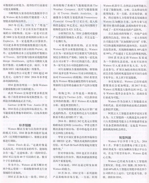 26 财经 2016-11-14 月报 2