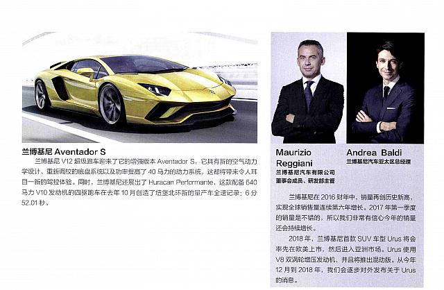 26 Pages from 201705 Auto Motor und sport 汽车博览 20-31 Page 07