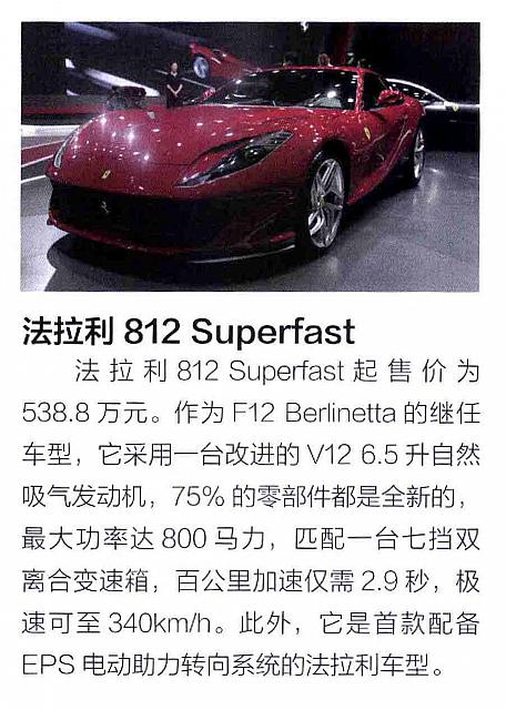 26 Pages from 201705 Auto Motor und sport 汽车博览 20-31 Page 07