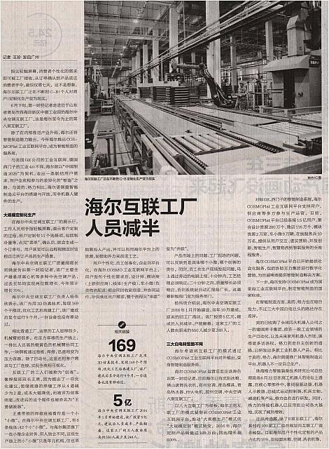 27 第一财经日报 2017-06-27 月报 1