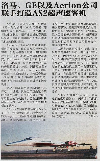 28 中国航空报 2017-12-28 1