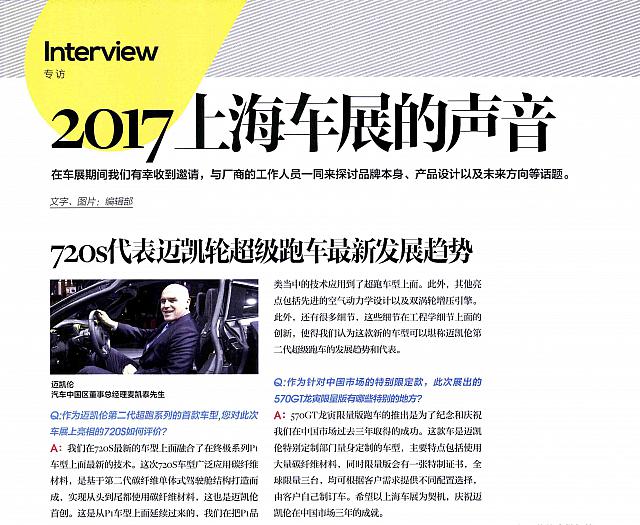 28 Pages from 201705 Car and Driver 名车志 28-33 Page 1