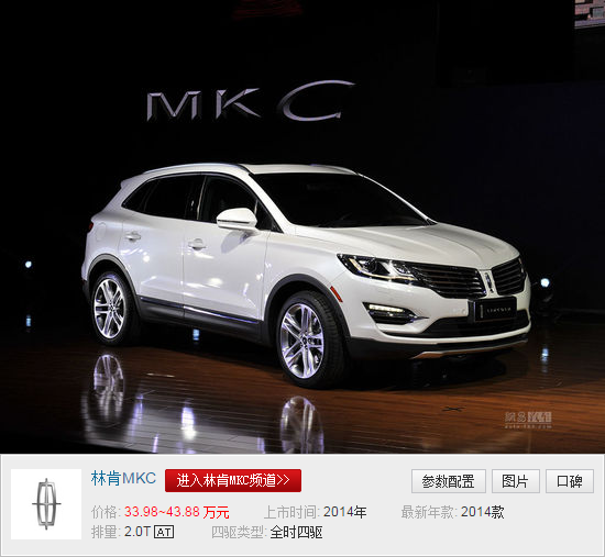 28.10.2014 auto.153.com MKC and MKZ Image 1