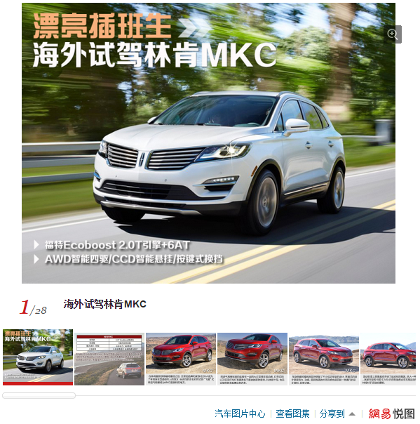 28.10.2014 auto.153.com MKC and MKZ Image 3