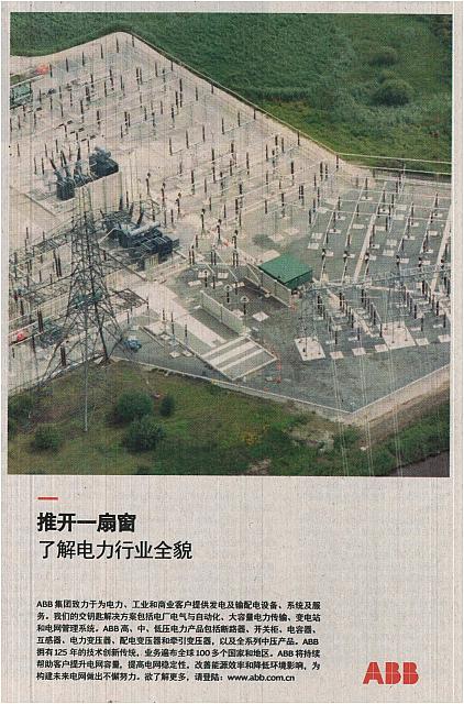 29 中国能源报 2017-07-03 1