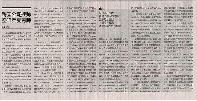 29 第一财经日报 2017-06-29 月报 1