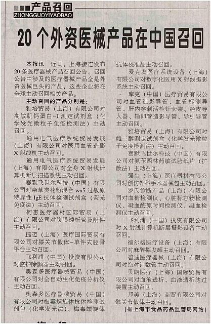 3 中国医药报 2016-05-26 1