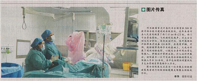 3 中国医药报 2016-06-15 1