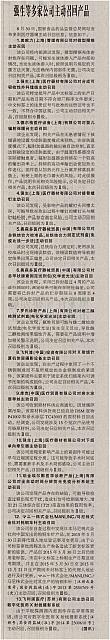 3 中国医药报 2016-09-08 1