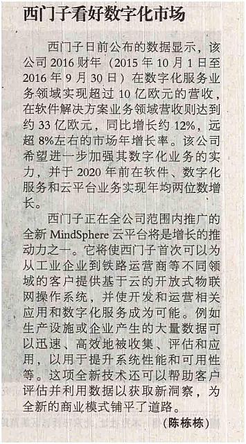 3 中国工业报 2016-12-15 月报 1