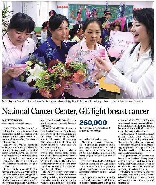 3 中国日报 2016-12-08 月报 1