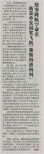 3 中国民航报 2016-08-10 1