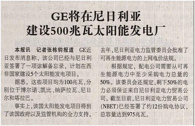 3 中国电力报 2016-12-10 月报 1