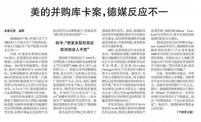 3 中国电子报 2016-06-14 1