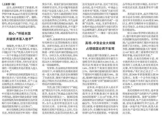 3 中国电子报 2016-06-14 2