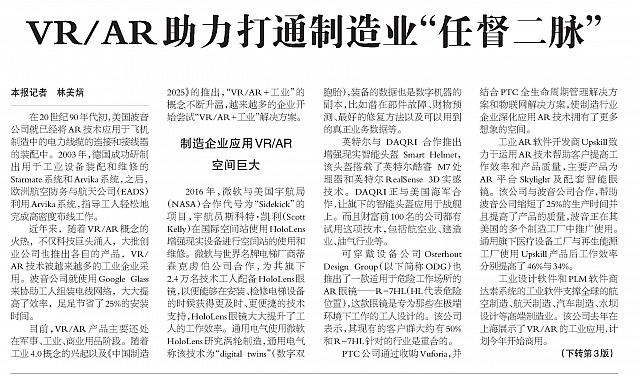 3 中国电子报 2017-08-22 月报 1