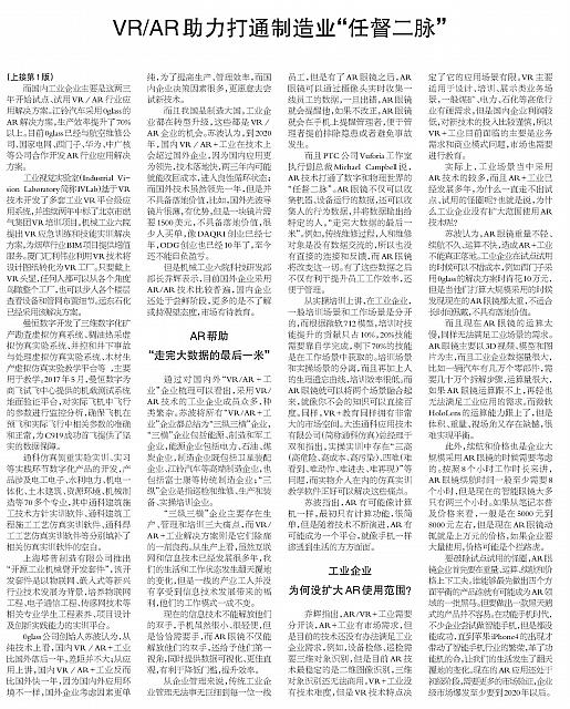 3 中国电子报 2017-08-22 月报 2