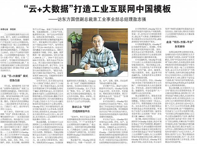 3 中国电子报 2018-01-09 1