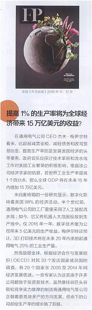 3 中国经济周刊 2016-12-26 月报 1