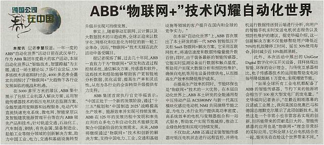 3 中国能源报 2016-05-23 1