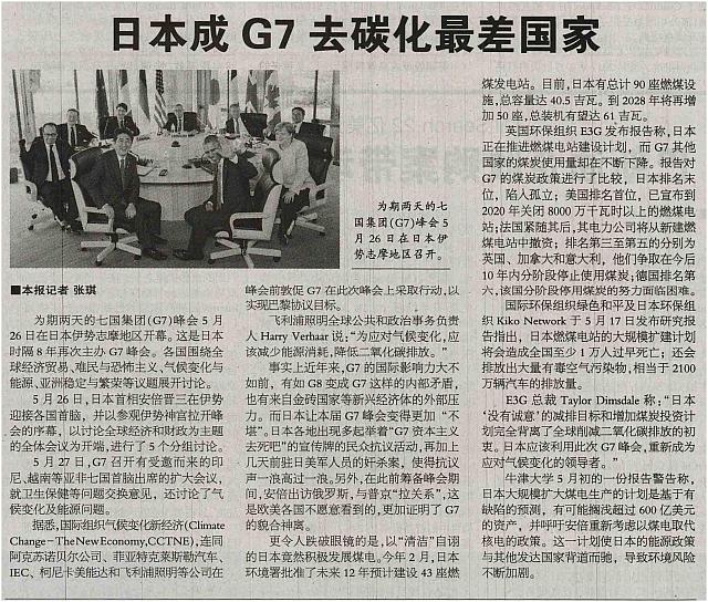 3 中国能源报 2016-05-30