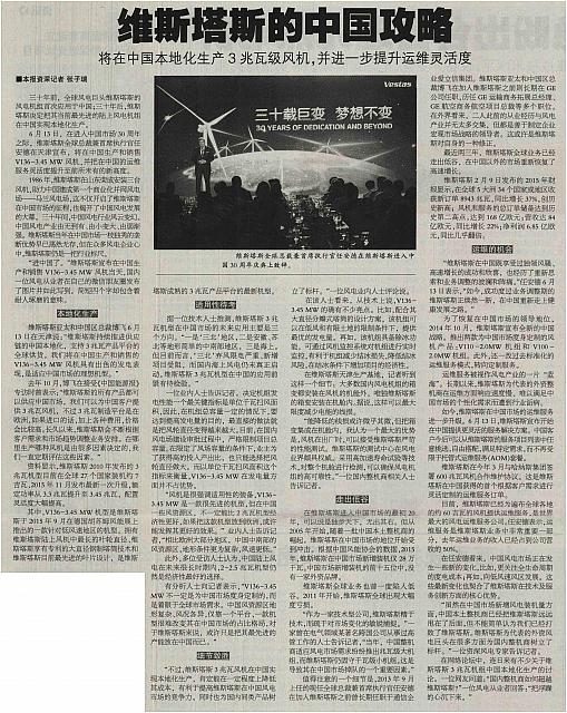 3 中国能源报 2016-06-20 1