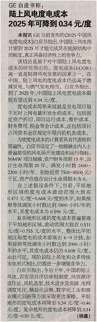 3 中国能源报 2016-10-31 月报 1