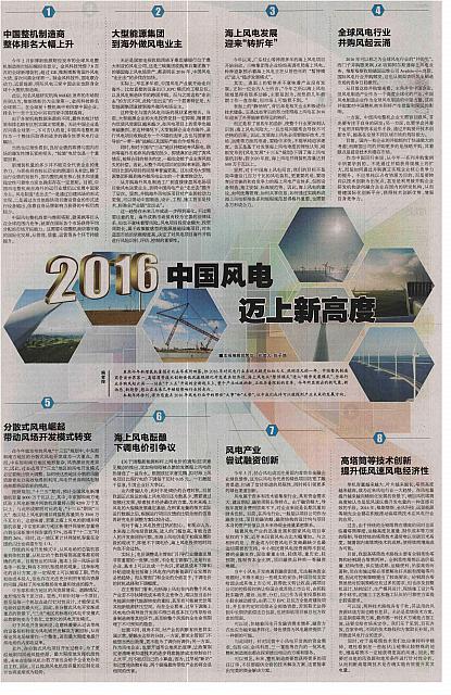 3 中国能源报 2016-12-26 月报 1