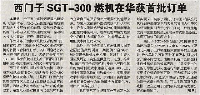 3 中国能源报 2017-04-10 月报 1