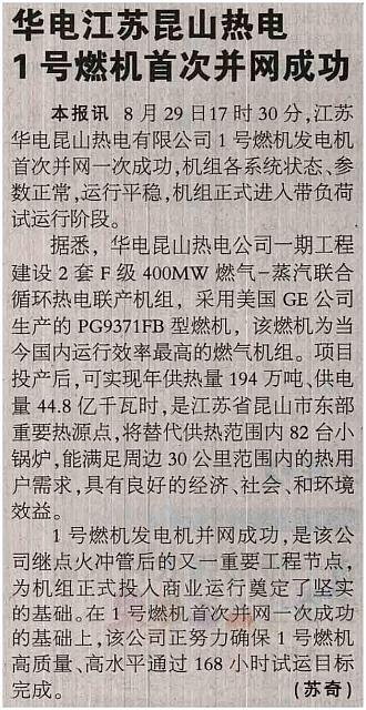 3 中国能源报 2017-09-04 月报 1