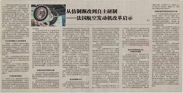 3 中国航空报 2016-04-30 月报 1