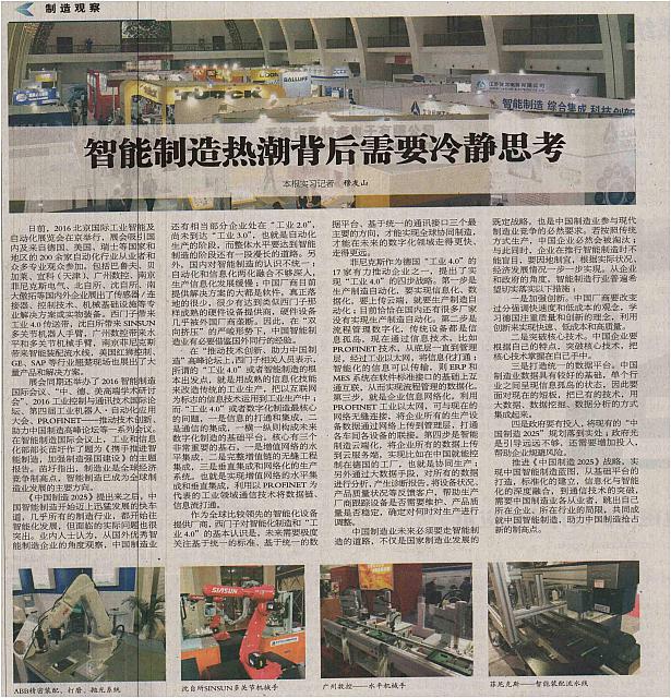 3 中国航空报 2016-05-19 1