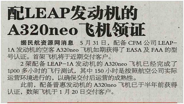 3 中国航空报 2016-06-02 1