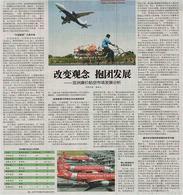 3 中国航空报 2016-06-23 1