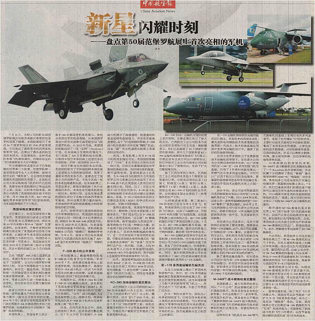3 中国航空报 2016-07-26 1