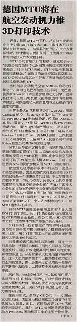 3 中国航空报 2016-08-11 1