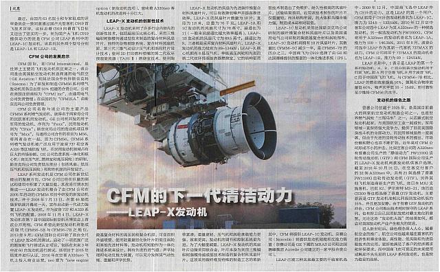 3 中国航空报 2017-04-13 月报 1