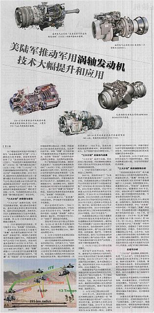 3 中国航空报 2017-05-16 月报 1