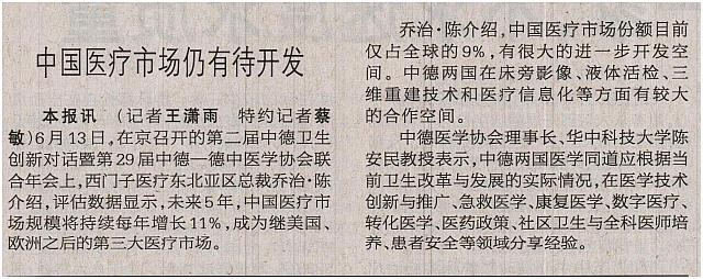 3 健康报 2016-06-15 1