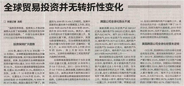 3 国际商报 2016-12-14 月报 1