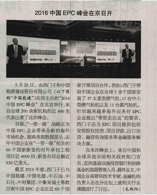 3 机电商报 2016-05-30 1