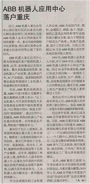 3 机电商报 2016-12-26 1