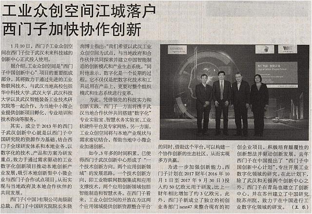 3 机电商报 2017-01-16 1