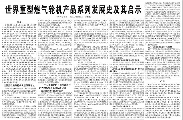 3 科技日报 2016-05-30 1