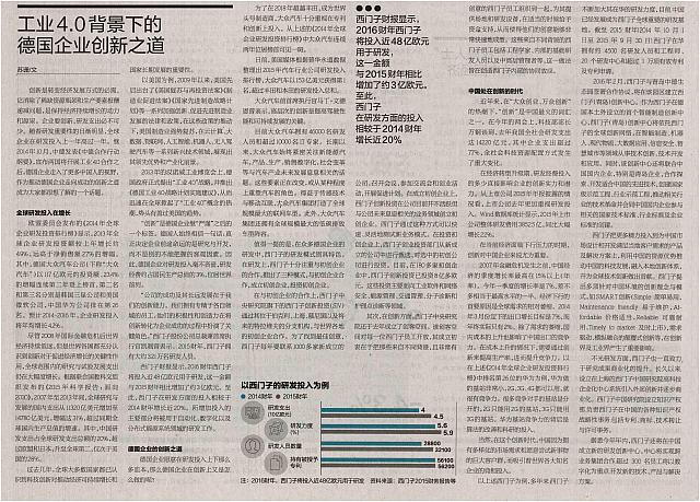 3 第一财经日报 2016-05-10 1