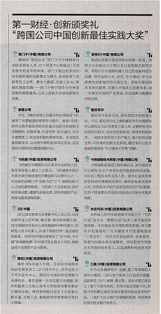 3 第一财经日报 2016-05-31 月报 1