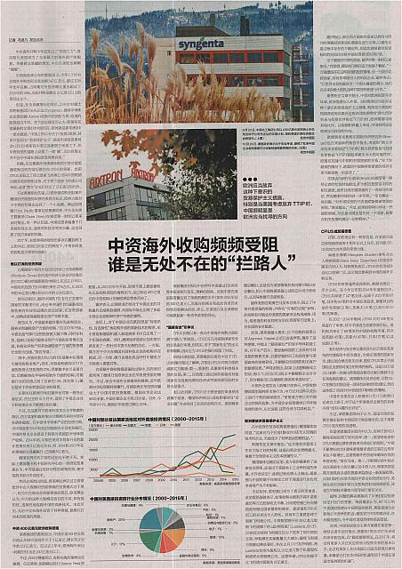 3 第一财经日报 2016-12-15 1