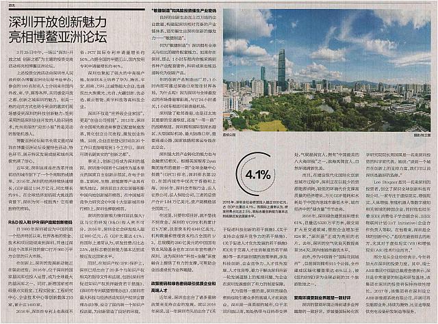 3 第一财经日报 2017-03-24 1