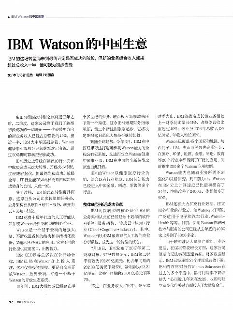 3 财经 2017-09-25 月报 1